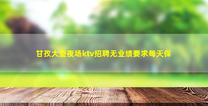 上海酒吧招聘